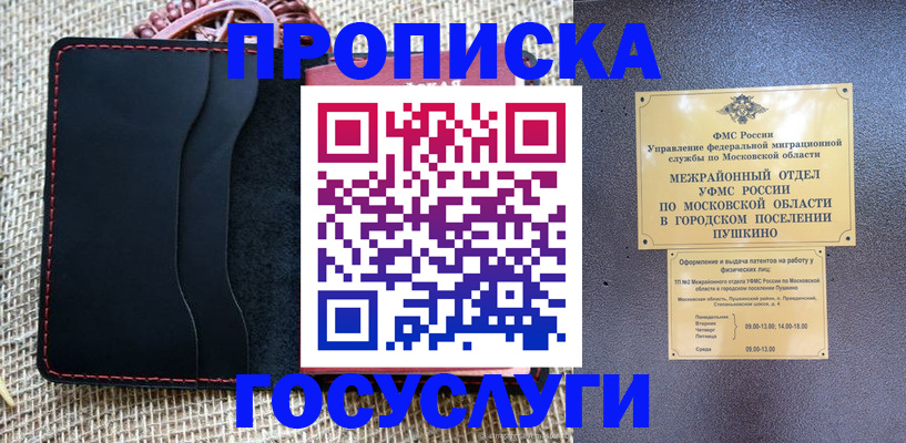 прописка для военкомата в Фролово