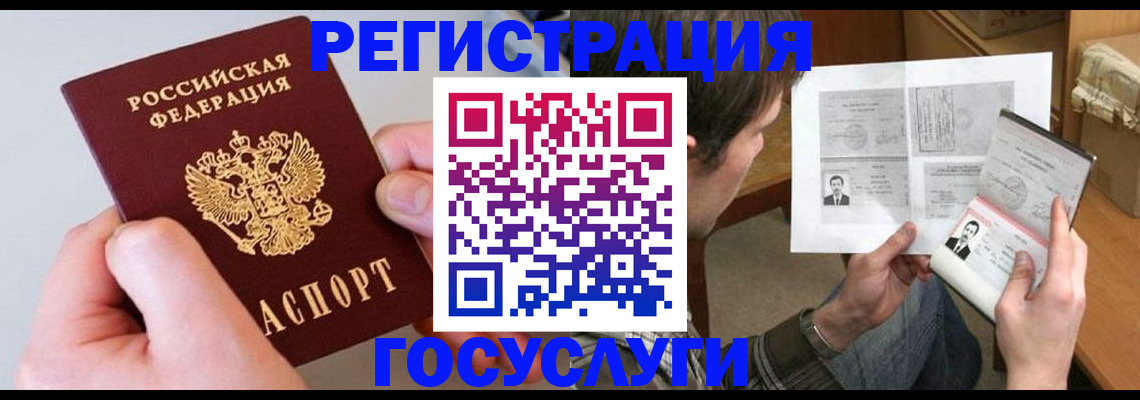 миграционный учет в Фролово