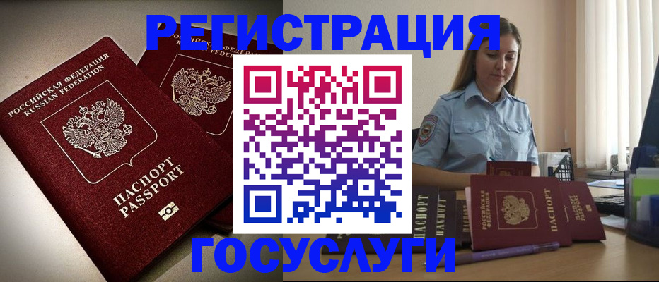 где прописаться в Фролово