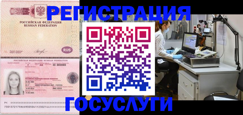 прописка штамп в Фролово