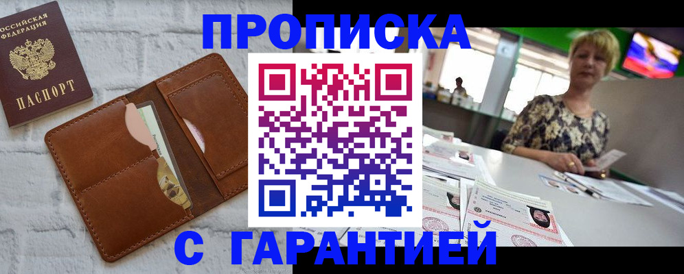 регистрация для дет. сада в Фролово