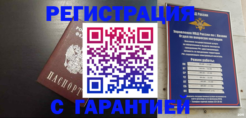 временная регистрация надежно в Фролово